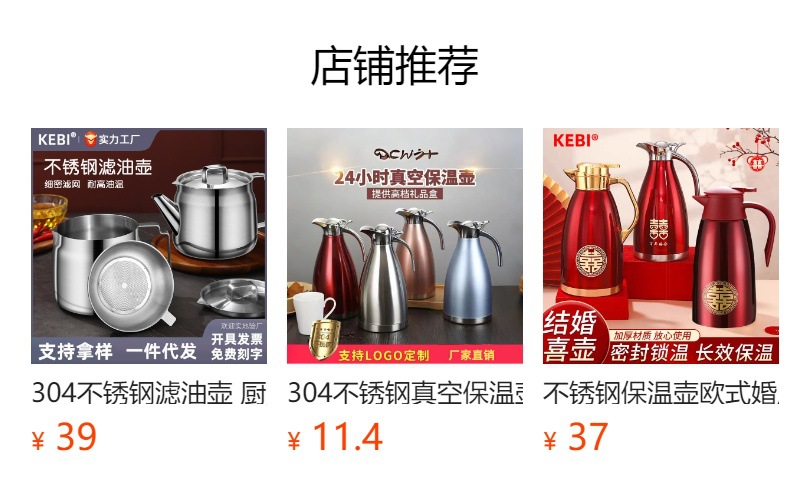 预览状态下无法点击,发布后,可点击跳转到对应的商品页面