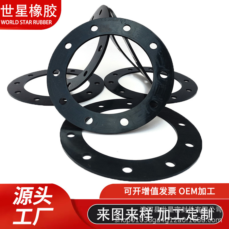 三元乙丙橡胶法兰垫片阀门管道密封圈橡胶垫片定制  橡胶异形件