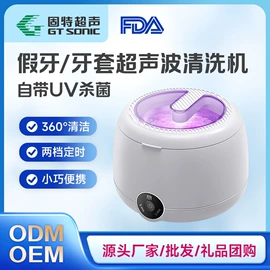 蒸汽清洁机;超声波清洗;割刀