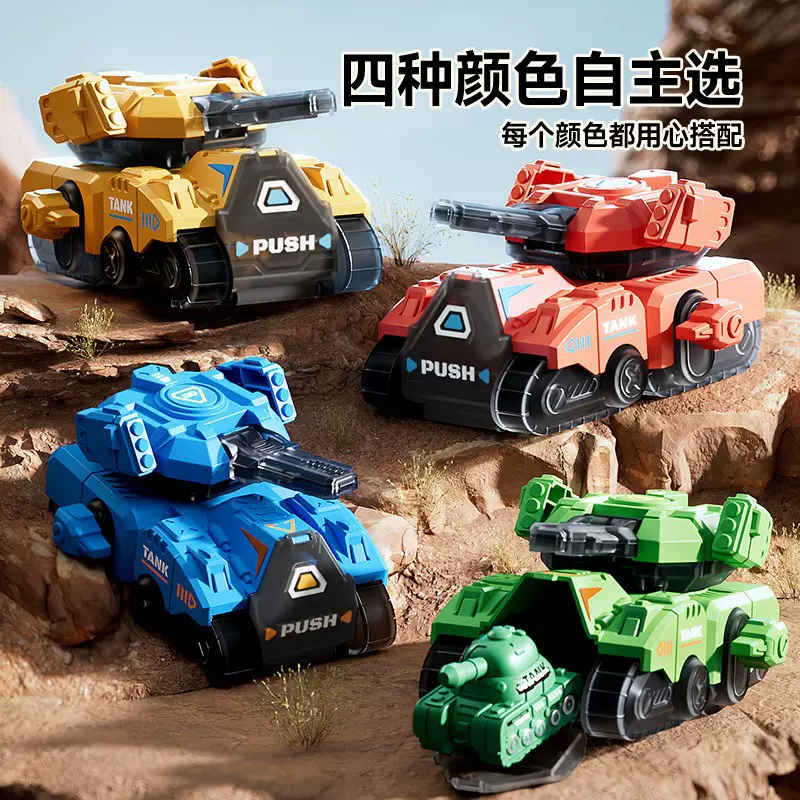 儿童玩具坦克发条上链仿真模型可旋转炮台子母坦克汽车男孩玩具车