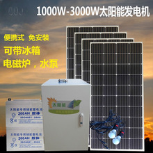 500W-3000W家用太阳能发电系统全套220V光伏太阳能电池板组琪之海