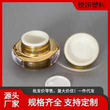 亚克力膏霜瓶面霜宫廷化妆品空瓶子30g皇冠瓶金色30g贵妇膏小样