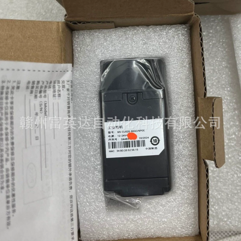 MV-CU120-10GM(NPOE) роботизированная промышленная камера новая оригинальная спотовая продажа