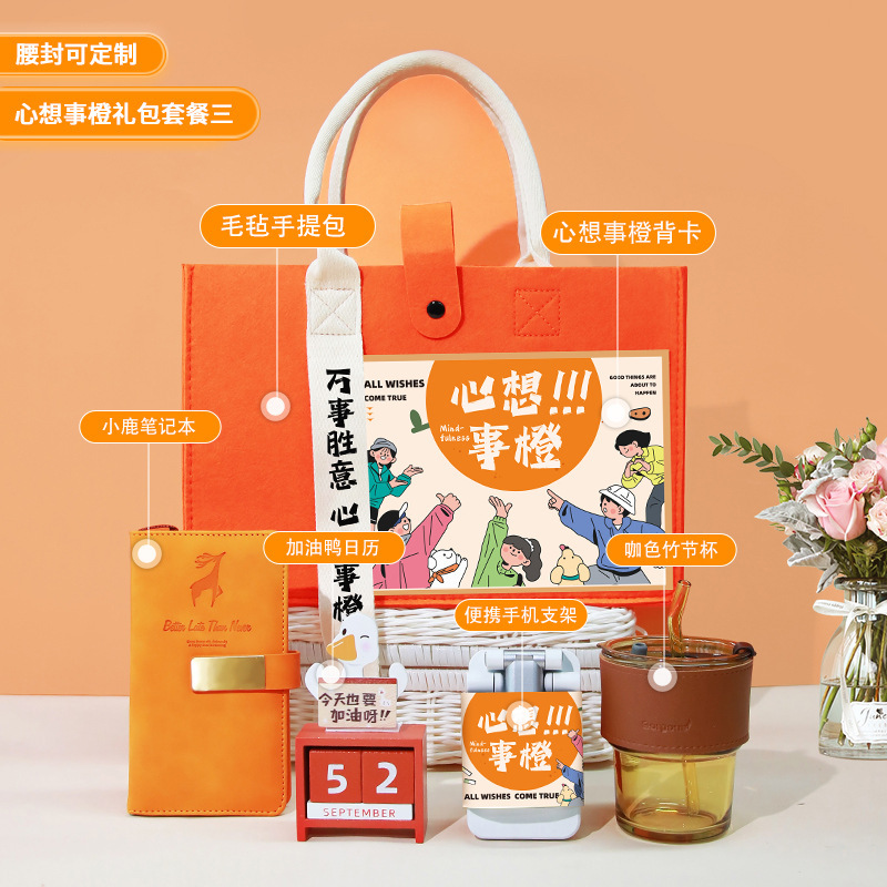 教师节礼物伴手礼实用小礼品公司活动商务创意礼物礼袋生日礼包|undefined