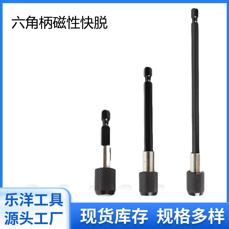 Трансграничная 3PC головка удлиненная шестигранная рукоятка быстрого снятия с замком