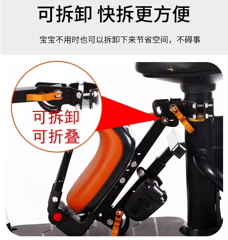 Battery car front child seat kids baby electric scooter seat front foldable quick release