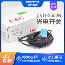 嘉准对射光电开关感应器红光电传感器测距传感器BRTI-S500N特价