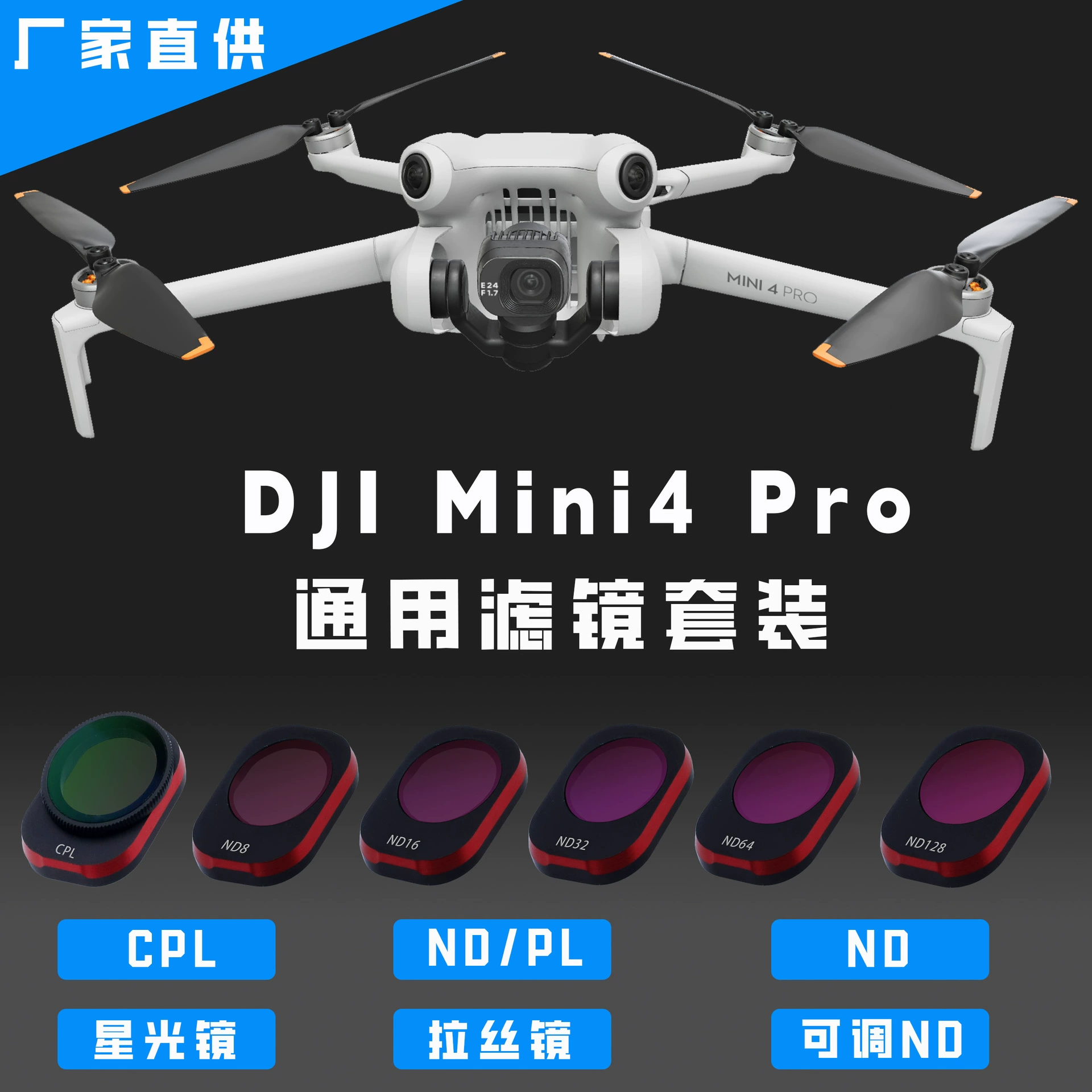DJIMini4Pro фильтр костюм DJI Drone фильтр DJI Mini 4 фильтр мини 4PRO линзы