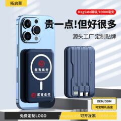 卸売りマグsafe充電宝自帯線10000ミリアンペア携帯磁気吸引急速充電移動電源カスタムロゴ
