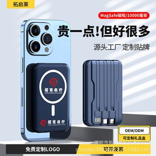 Wholesale Magsafe charging treasure with 10000 mA portable magnetic fast charging mobile power customized LOGO