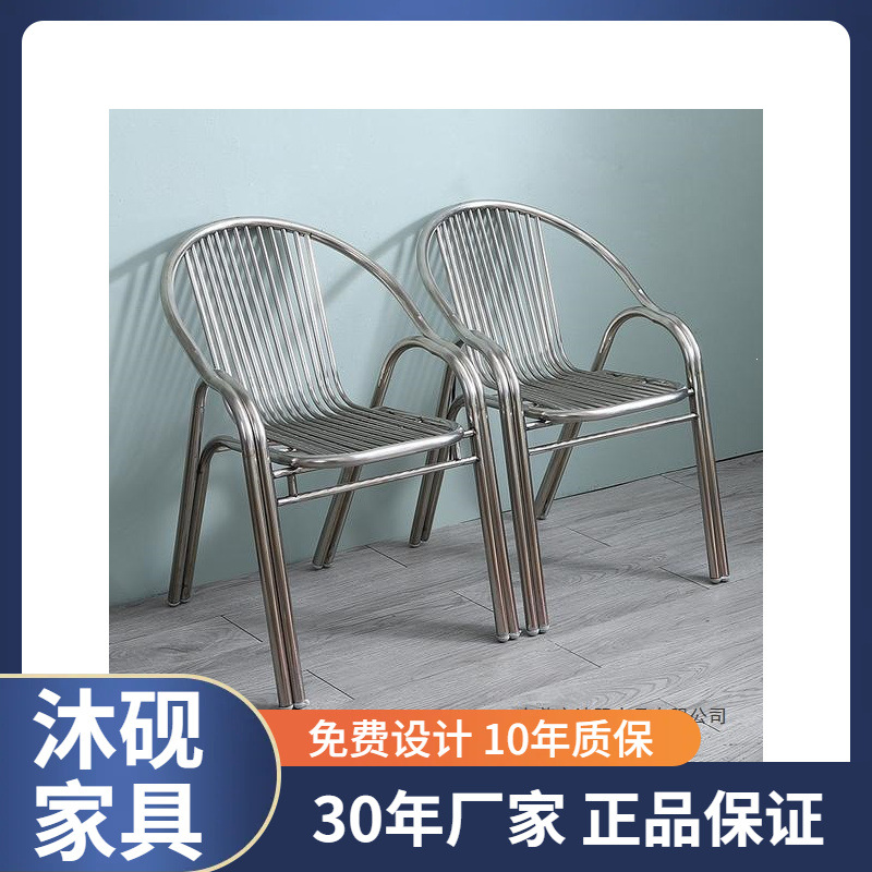 加厚不锈钢椅子靠背椅家用单人扶手休闲座椅户外坐椅餐椅凳子