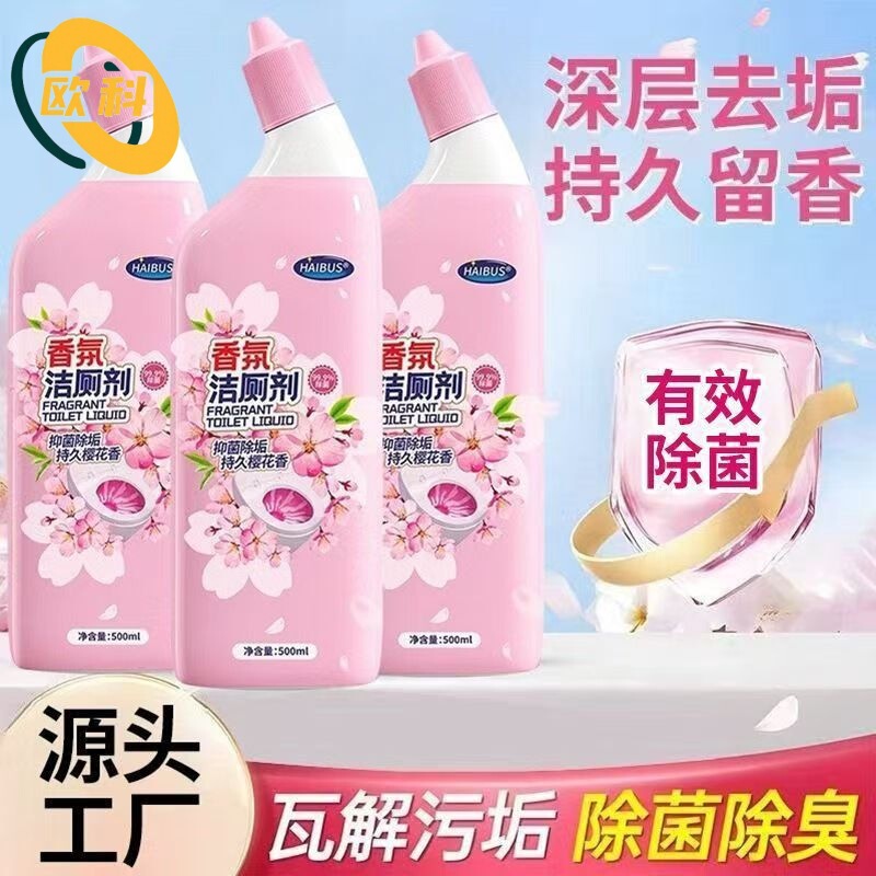 花香洁厕液清香除臭厕灵厕所卫生间马桶洁厕剂持久强力除垢清洁剂|undefined