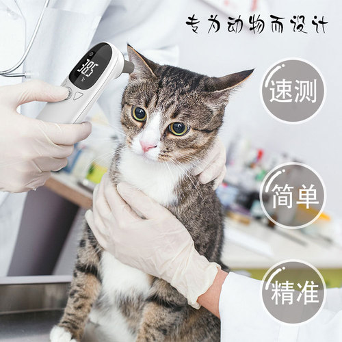 Animal thermometer ear thermometer pet thermometer veterinary thermometer non-contact electronic thermometer