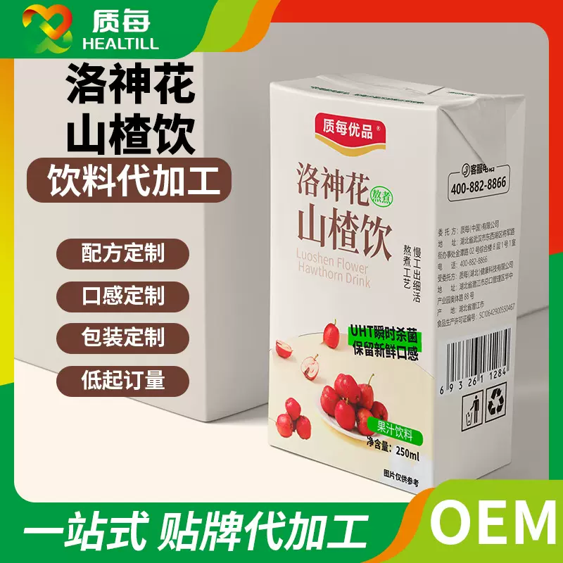洛神花山楂汁盒装整箱250ml果味茶饮料oem贴牌代加工厂