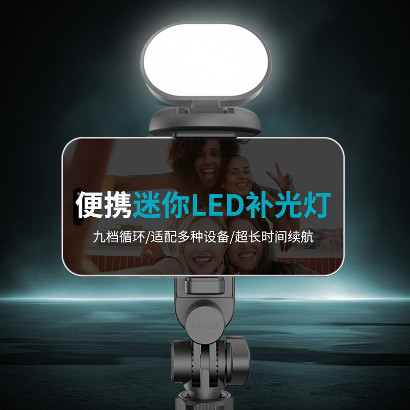 L02通用生放送補光灯屋外夜間携帯電話人像自撮り補光灯充電金美顔打光灯|undefined