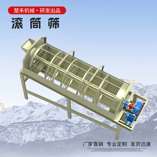 无轴有轴滚筒筛分机砂石泥土垃圾分选滚筒筛多级筛分滚筒式振动筛