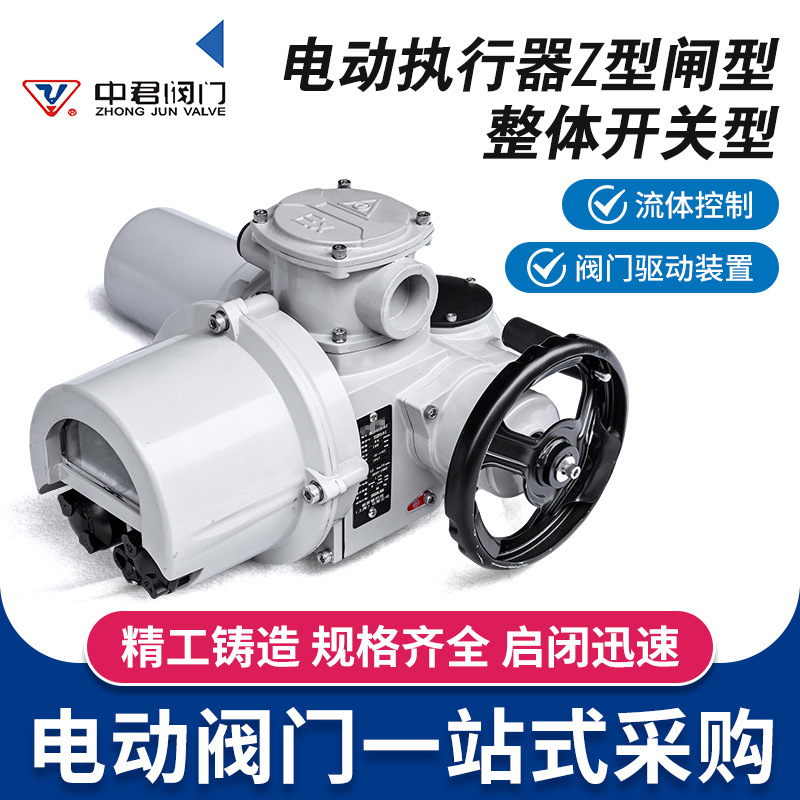 厂家定制电动执行器Z型多回转整体型防爆智能调节型闸阀执行机构