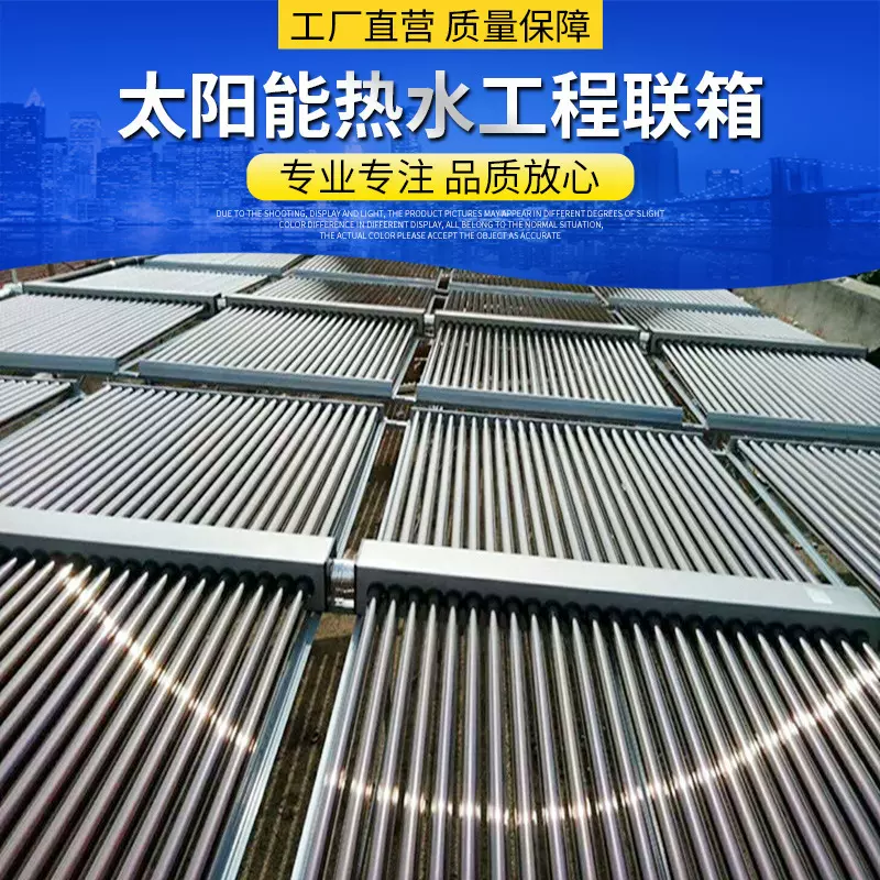 太阳能热水工程联箱太阳能集热器供热取暖联箱系统太阳能采暖供暖