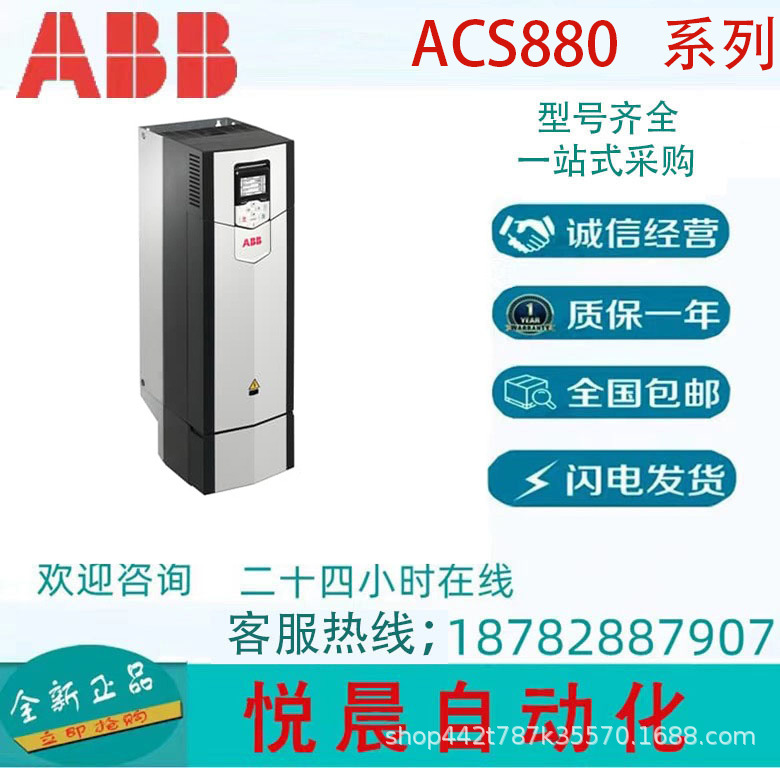 ACS880-07-0505A-3      ABB变频器   三相