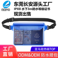 PVC可触屏户外腰包防水袋 透明防水腰包袋IPX8漂流沙滩手机防水包