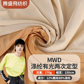 其他棉类面料;汗布;涤棉混纺