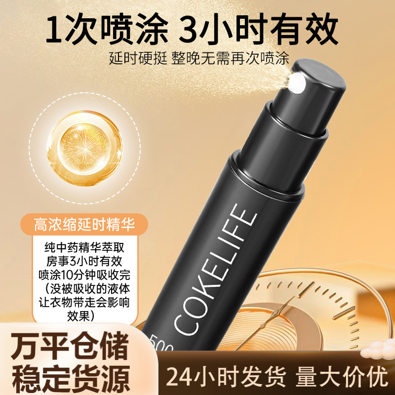 独爱男士外用肌肉男延时喷剂不刺激房事成人情趣男性用品批发持久