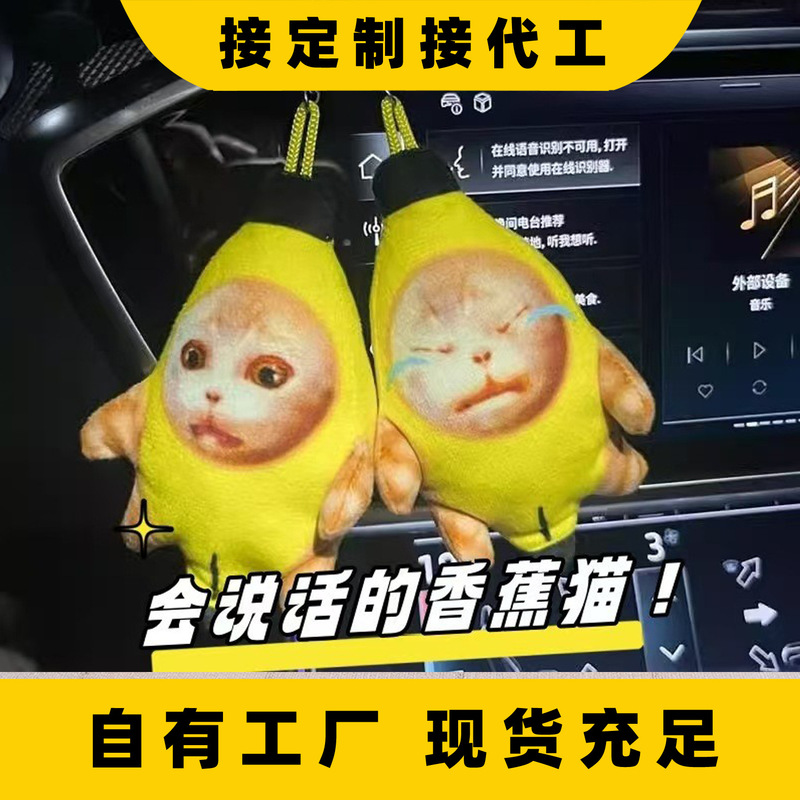 New Trendy Banana Cat Toys: Baba Bobo, My Knife and Shield, Bibi Labu, Baga, and Voice-Activated Toys New Trendy Banana Cat Toys: Baba Bobo, My Knife and Shield, Bibi Labu, Baga, and Voice-Activated Toys