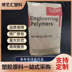 PA66 アメリカデュポン 70G33L 潤滑高剛性繊維強化 33% ナイロンポリアミドプラスチック粒子