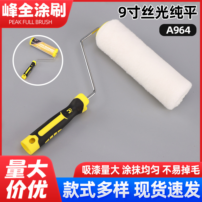 9寸丝光纯平滚筒刷批发油漆涂料滚筒地坪建筑装修施工滚子批发