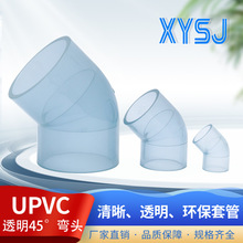 UPVC����45&deg;���^��ڏ�͸���ܴ������͸��g����upvc�oˮ�ܼ����