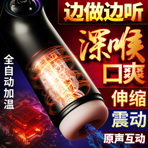 Fully automatic aircraft cup male masturbation retractable electric true vaginal cup clip suction constant temperature heating male sex toy