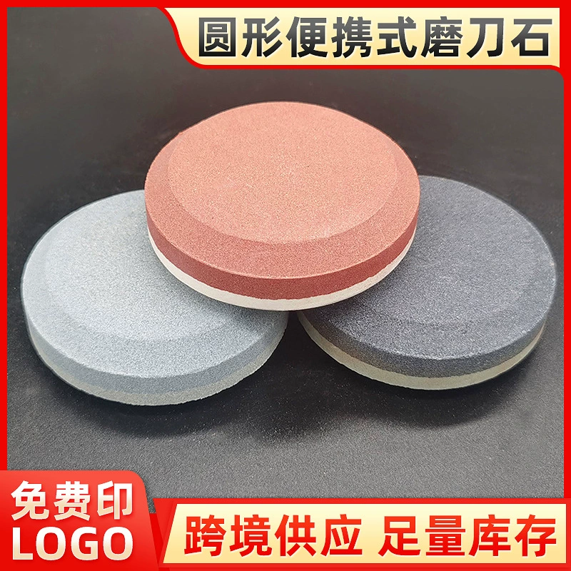 Тщательно отобранный точильный камень, круглый точильный камень, двусторонний ручной бытовой точильный камень, инструмент для заточки на открытом воздухе, точильный камень, кухонная заточка