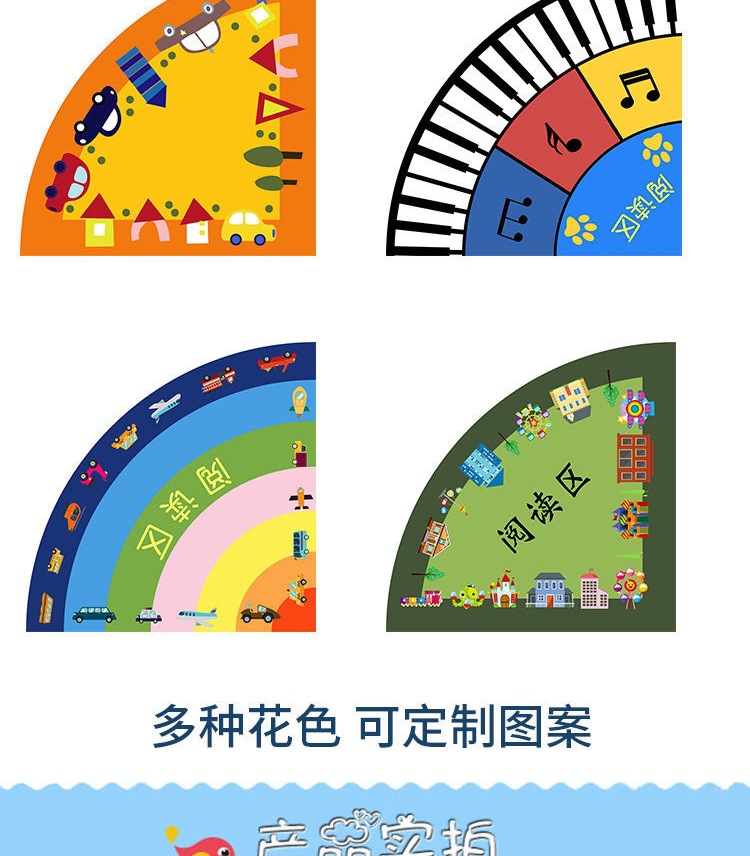 Kindergarten Book Corner Floor Mat Fan-Shaped Cartoon Early Education Center Carpet Children's Room Reading Area Baby Reading Corner