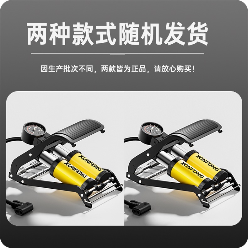 Foot Pump for Car Tires, High-Pressure Electric Motorcycle Foot Pump, Car Air Pump