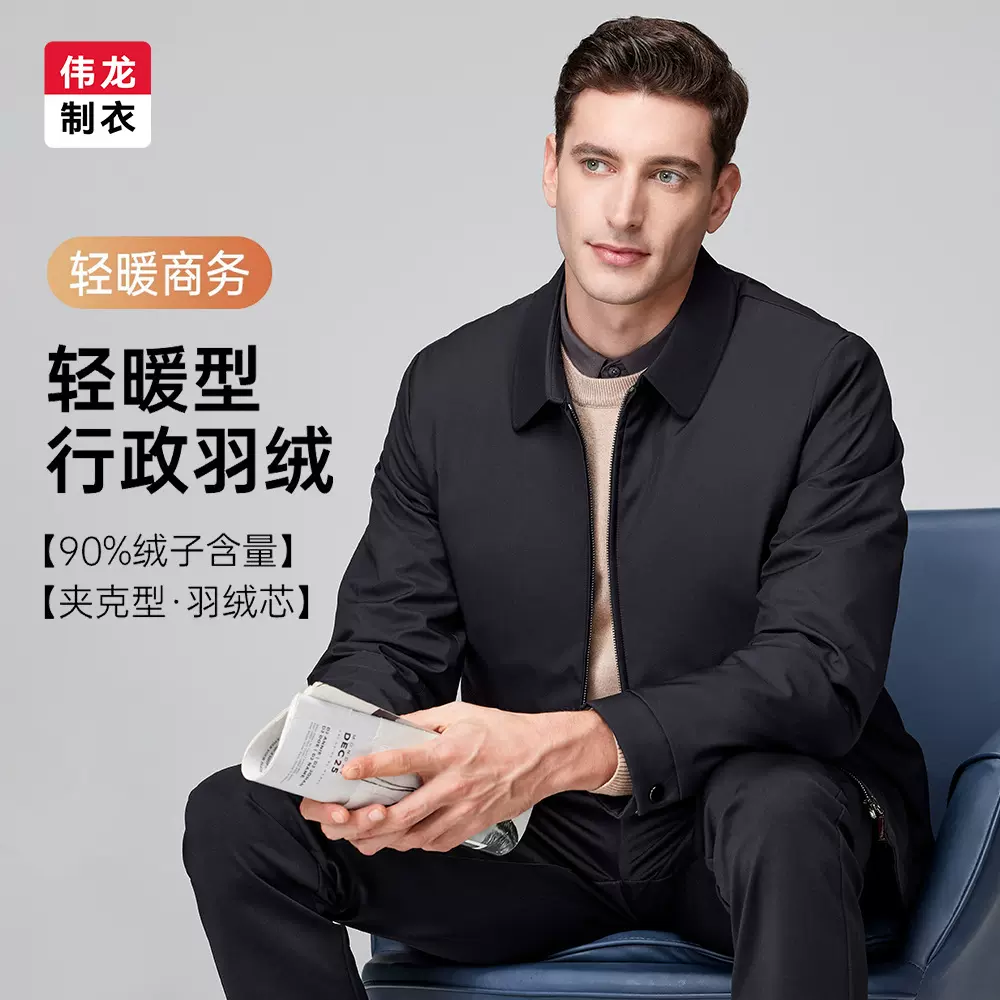 男士商务翻领夹克中年羽绒服2025冬季新款保暖行政干部装外套