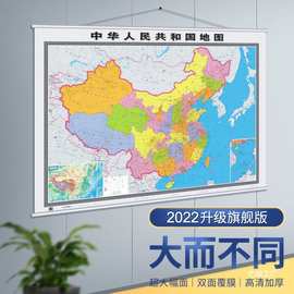 墙面装饰办公室家用墙贴地图办公室挂画地图挂图特大商务其他无框