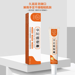 丝幕皲裂膏手足防裂膏秋冬脚后跟干裂霜防冻愈裂皴裂膏护足霜
