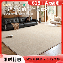 地毯客厅中古风免洗可擦新款法式侘寂风沙发茶几隔音地垫卧室防水