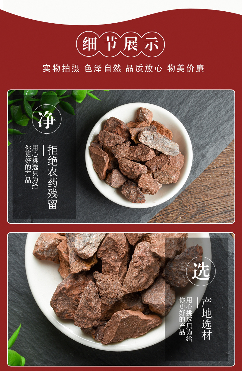 Yu Liang Shi (Limonite) — Dried Mineral Herb for TCM Decoction & Herbal Formulas quality and texture