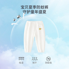 Children's Pants Spring and Autumn Baby Mosquito-Proof Pants Infant Leggings Casual Summer Thin Version for Boys and Girls Lantern Pants Summer Outfit