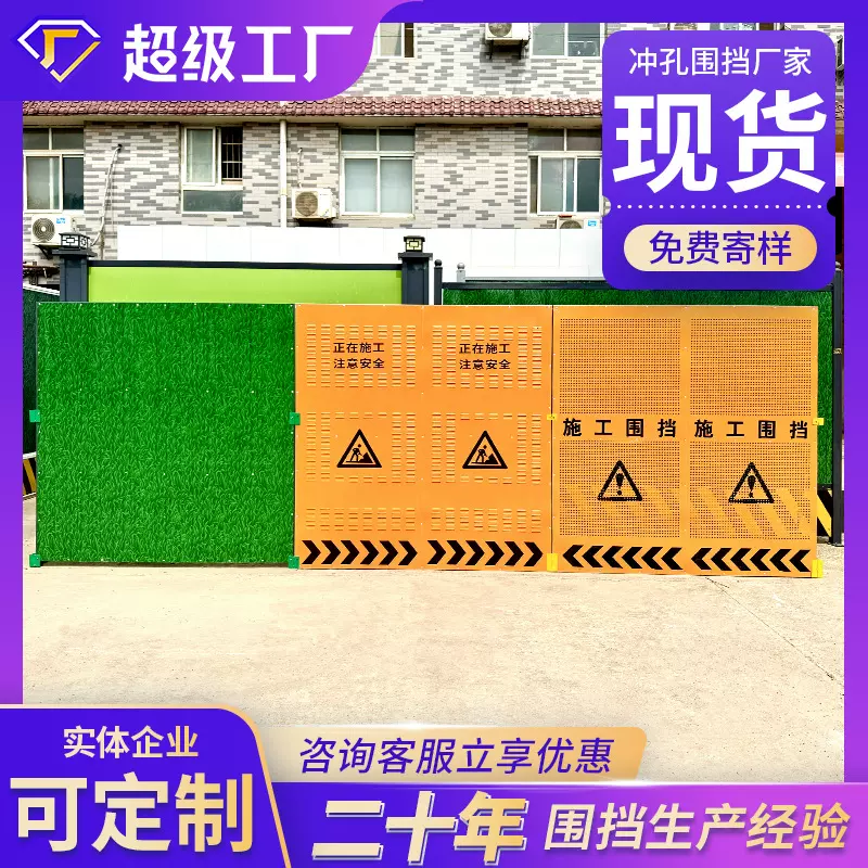 市政道路施工围挡圆孔百叶安全围栏工地工程隔离挡板冲孔金属围挡