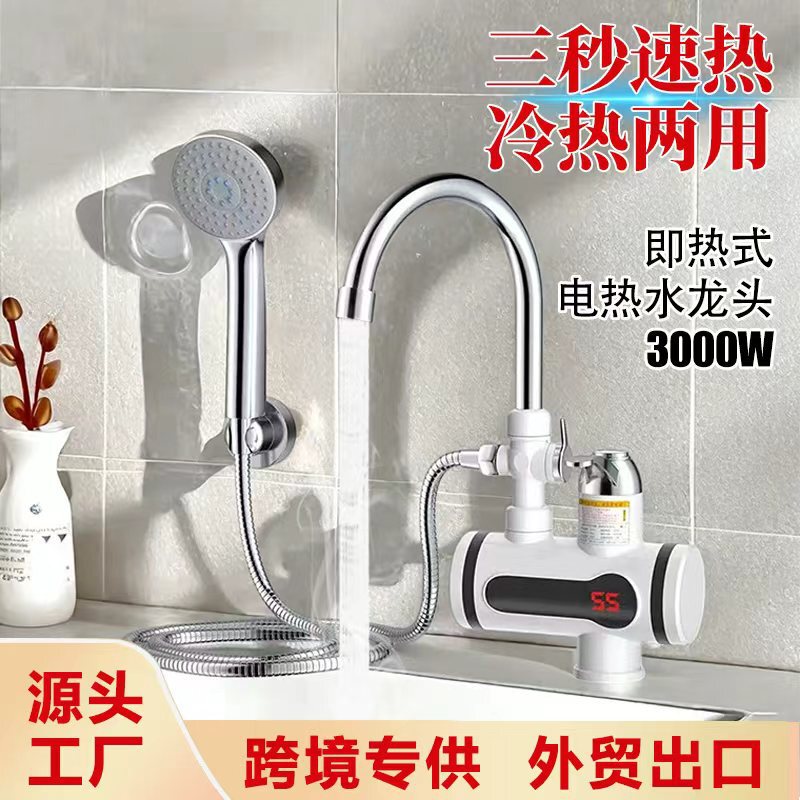 Foreign Trade Instant Hot and Cold Electric Heating Faucet Bathroom Bathing and Washing Smart Digital Display Electric Heating Faucet Foreign Trade Instant Hot and Cold Electric Heating Faucet Bathroom Bathing and Washing Smart Digital Display Electric Heating Faucet