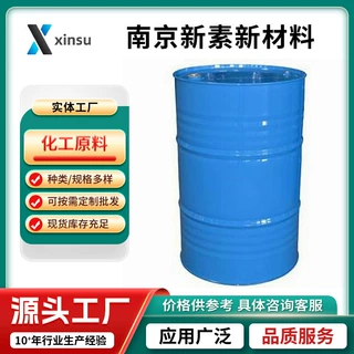 1,3-二甲基-5-碘苯 22445-41-6 透明无色液体 多种规格