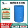 液体无色二甲基透明碘苯