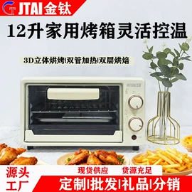 电烤箱;电热水壶;电火锅