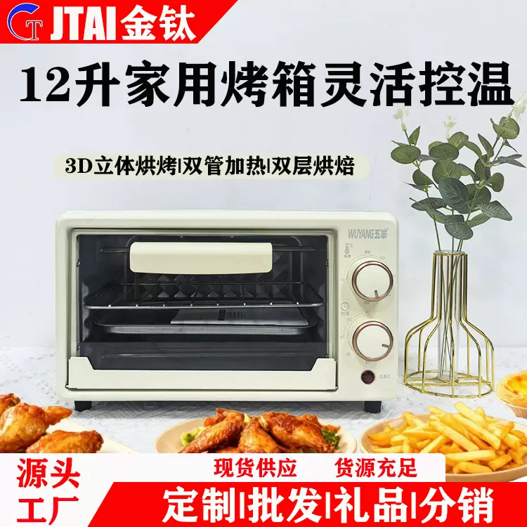 电烤箱家用2025新款多功能宿舍迷你小烤箱烘焙烤红薯神器礼品批发
