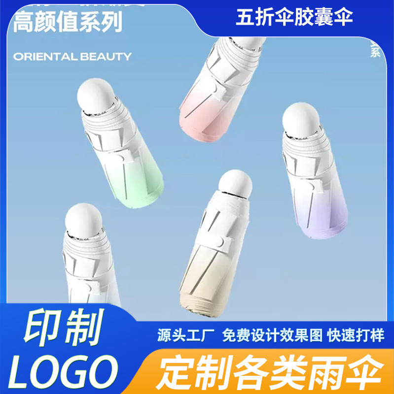 50% off Umbrella Capsule Umbrella Dual-Use Sunshade Umbrella Logo Advertising Umbrella Portable Uv Protection Sunscreen Umbrella Outdoor