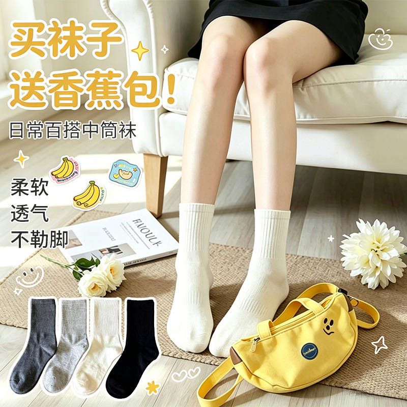 Banana storage bag cotton socks, sweat-absorbent, breathable, antibacterial cotton socks, 5 pairs of soft unisex socks, cute storage bag, mid-calf socks Banana storage bag cotton socks, sweat-absorbent, breathable, antibacterial cotton socks, 5 pairs of soft unisex socks, cute storage bag, mid-calf socks