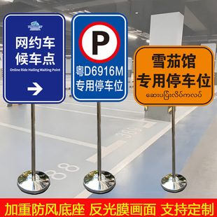 Sign Traffic Parking Reflective Film Billboard Street Sign No Entry Charging Station Sign Reminder Sign Farm