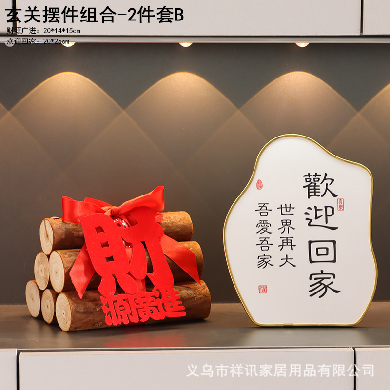 搬入新居布置装饰柴火木柴摆件乔迁之喜礼物搬家入宅仪式用品批发|undefined